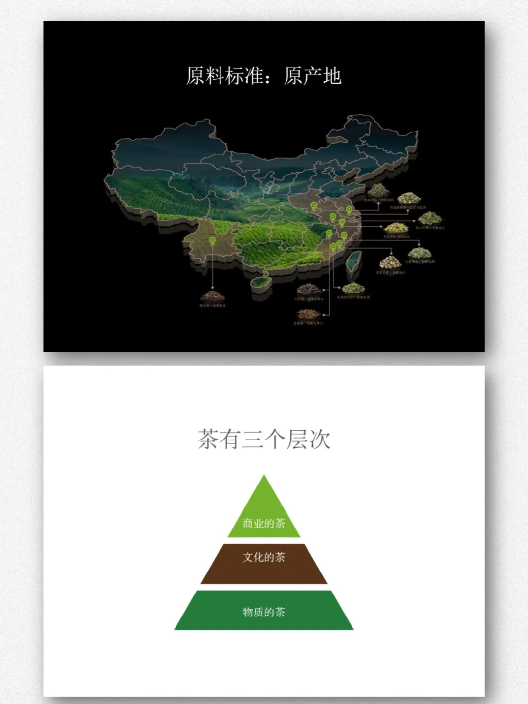 小罐茶品牌营销策划分析PPT|高端茶破局思路