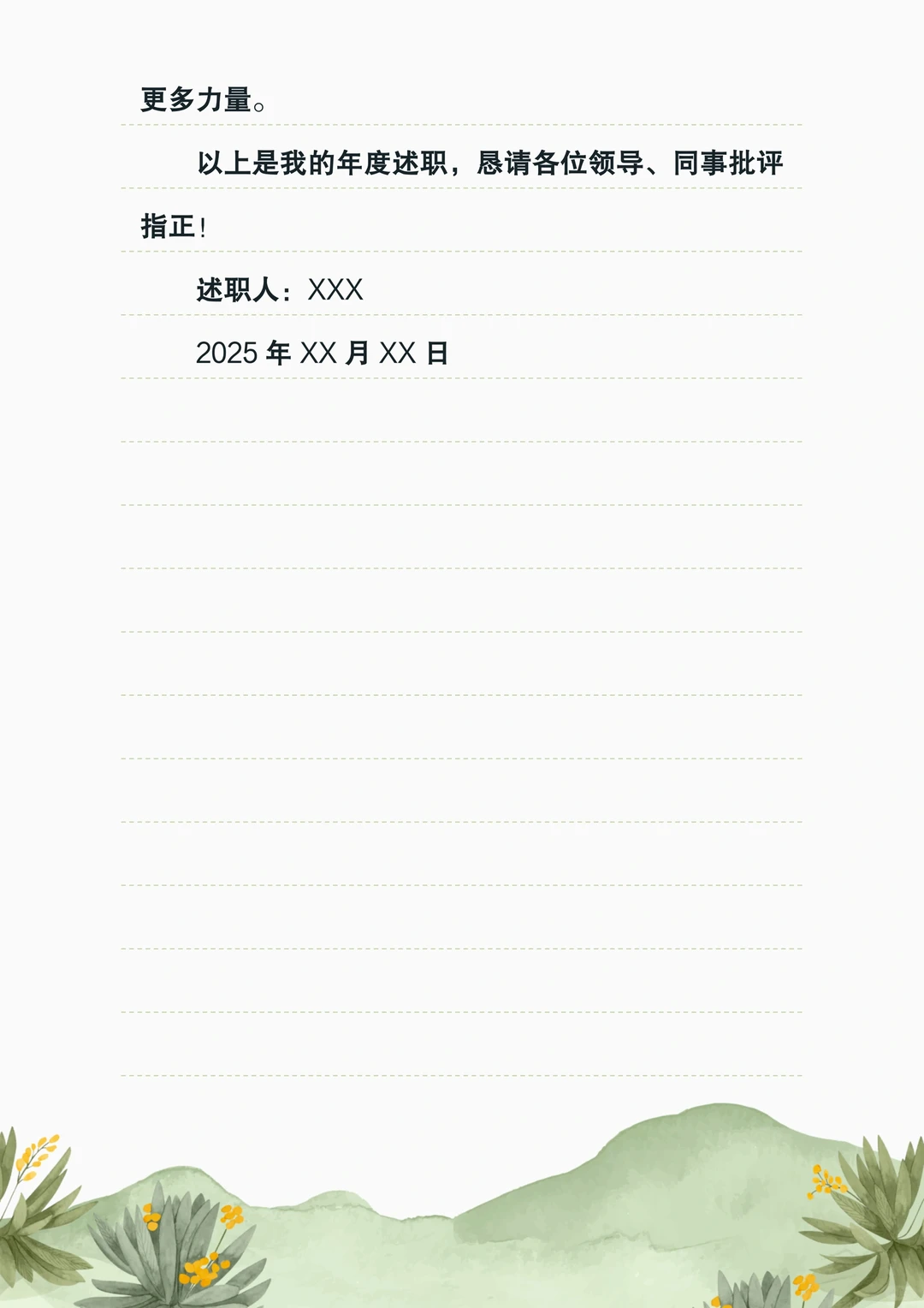 准备好了吗!这份全新小学音乐述职报告拿下!