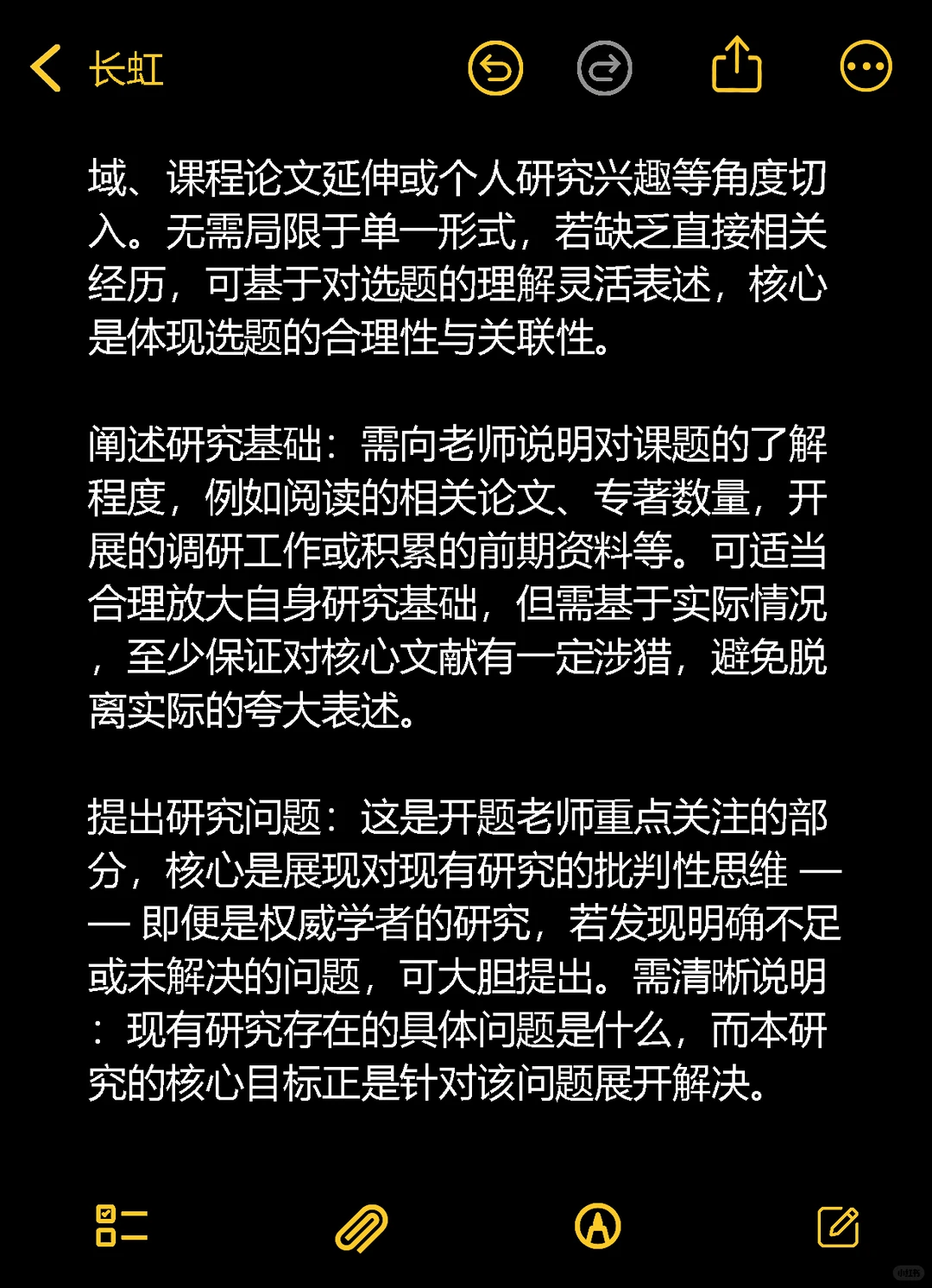 还是我导给的开题模版权威啊啊(附模版)?