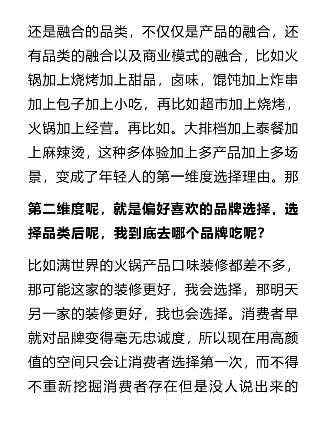 年轻人现在的选餐逻辑太可怕了 餐饮人必看