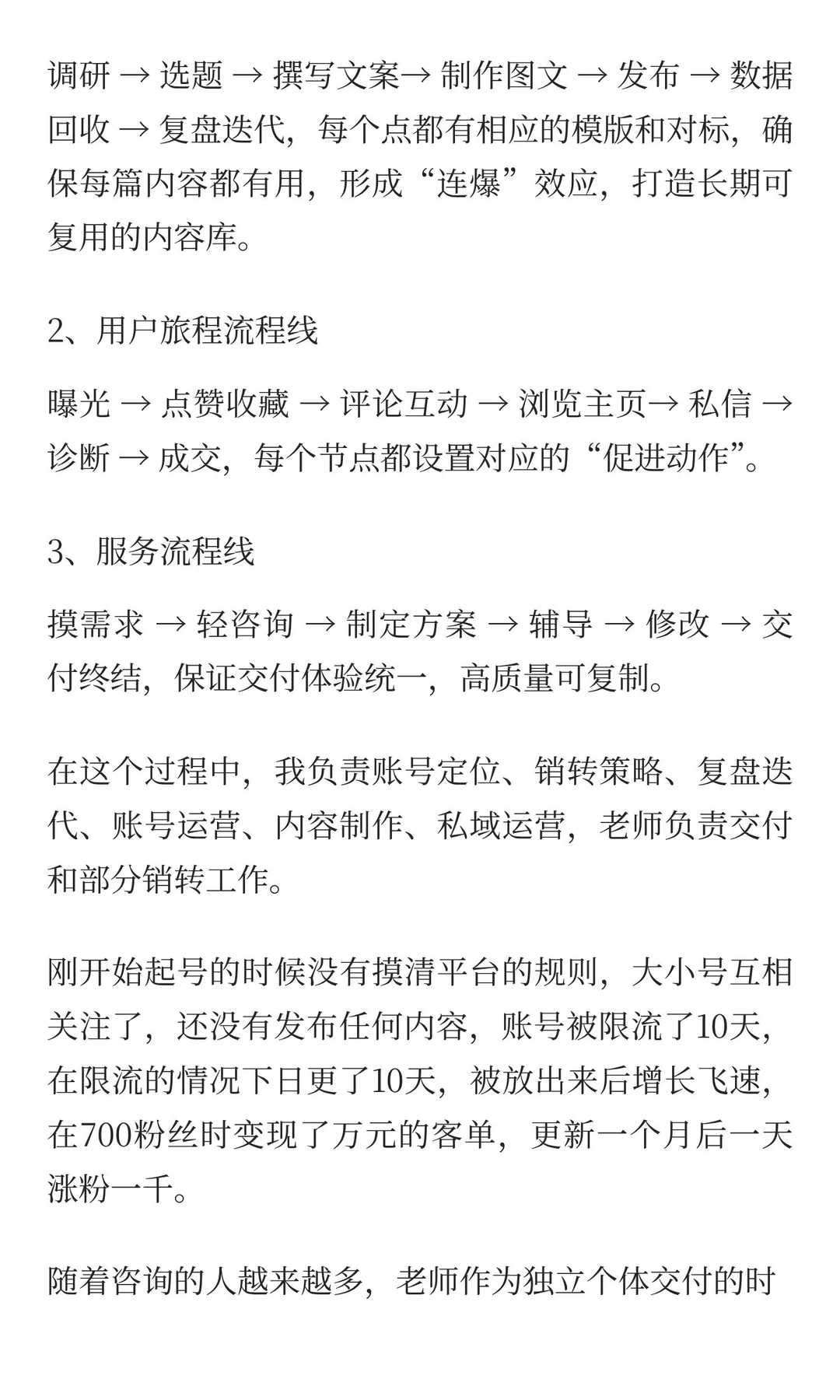 一次“痛苦经历”帮我赚到人生第二粒金
