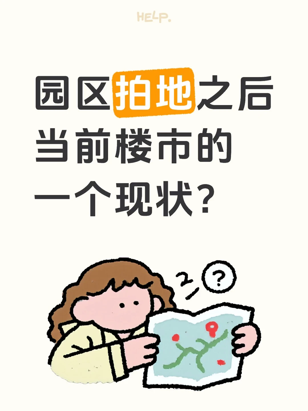 土拍结束,未来何去何从