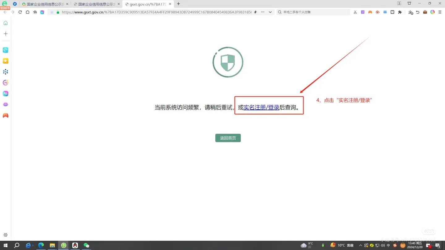实习用|企业信用信息公示报告|可代查