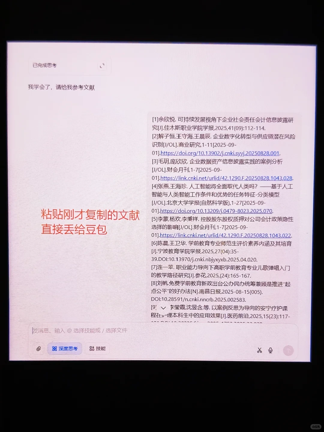 两小时就水完了文献综述哈哈哈哈（附模板）