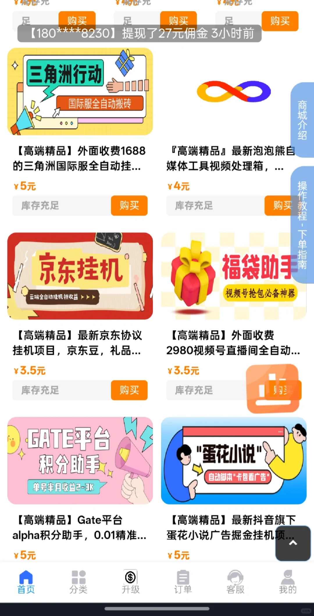 2025知识付费 虚拟资源项目站站长