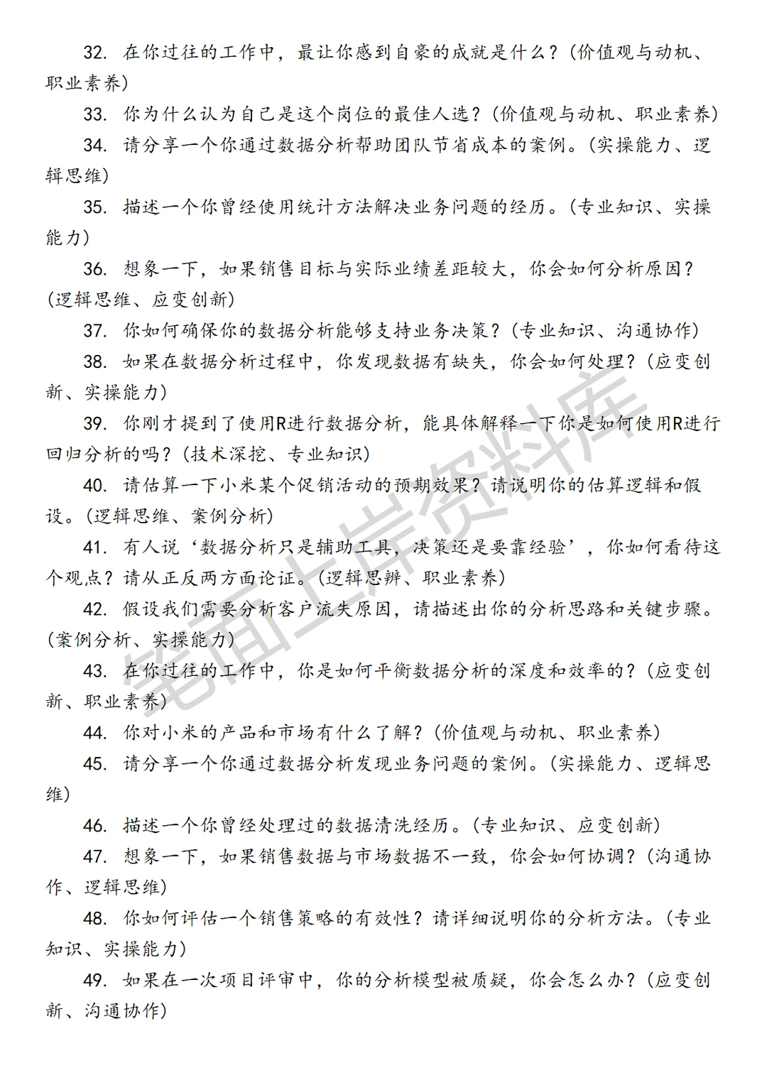 小米销售数据分析