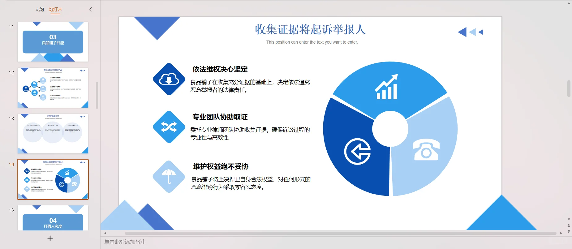良品铺子酸辣粉事件:真相与信任的考验