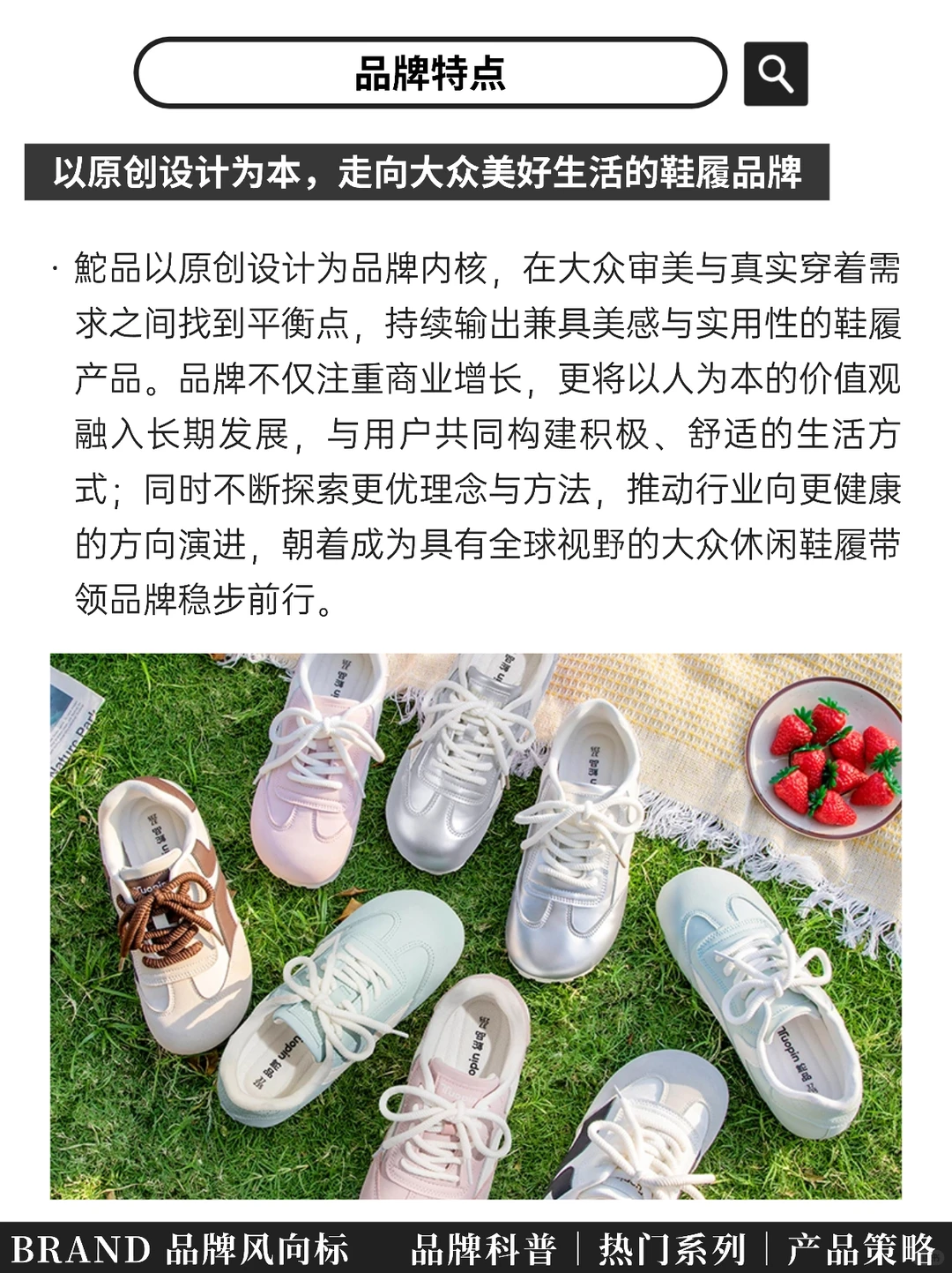 每天认识一个品牌|鮀品