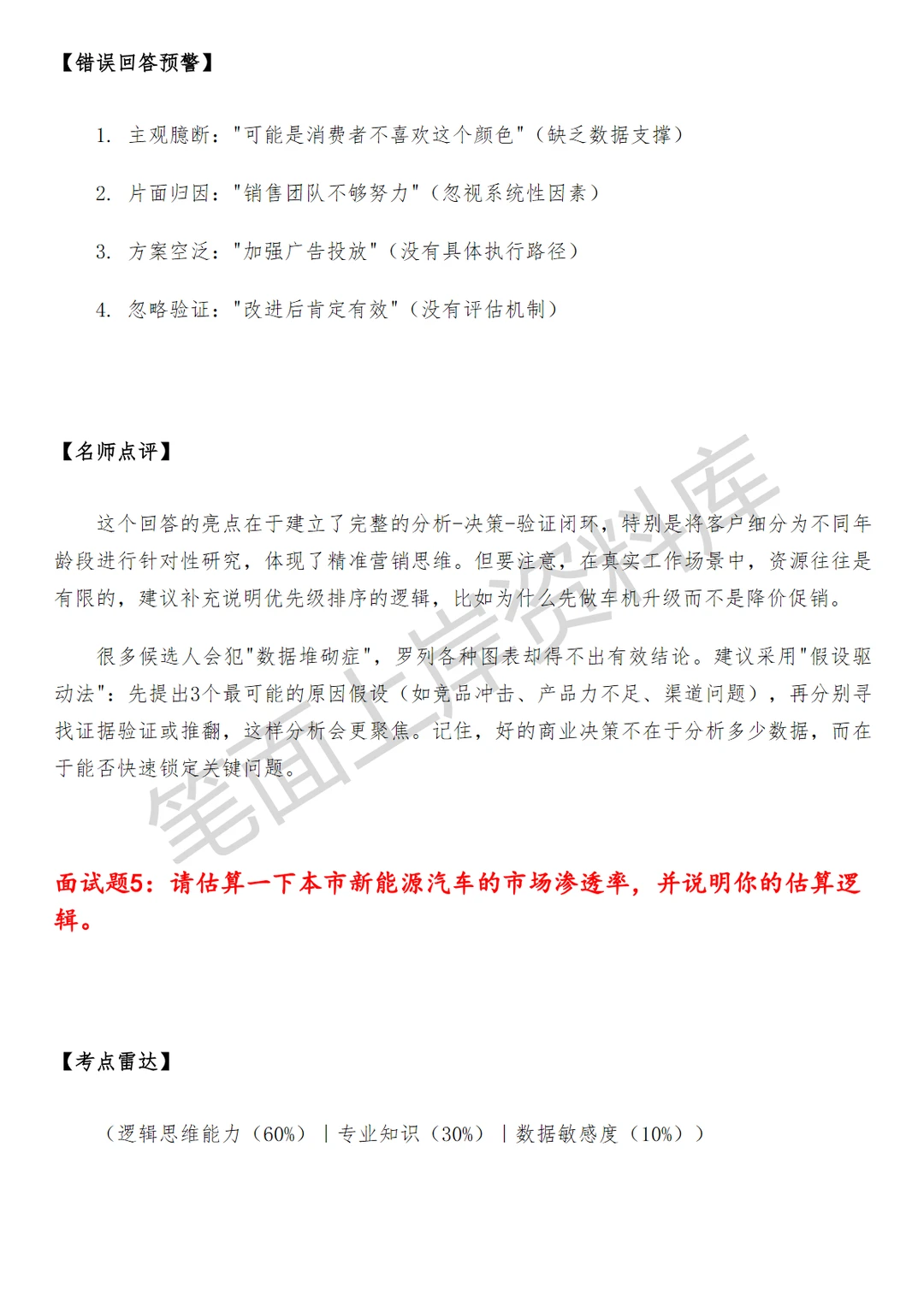 汽车小米汽车销售主管