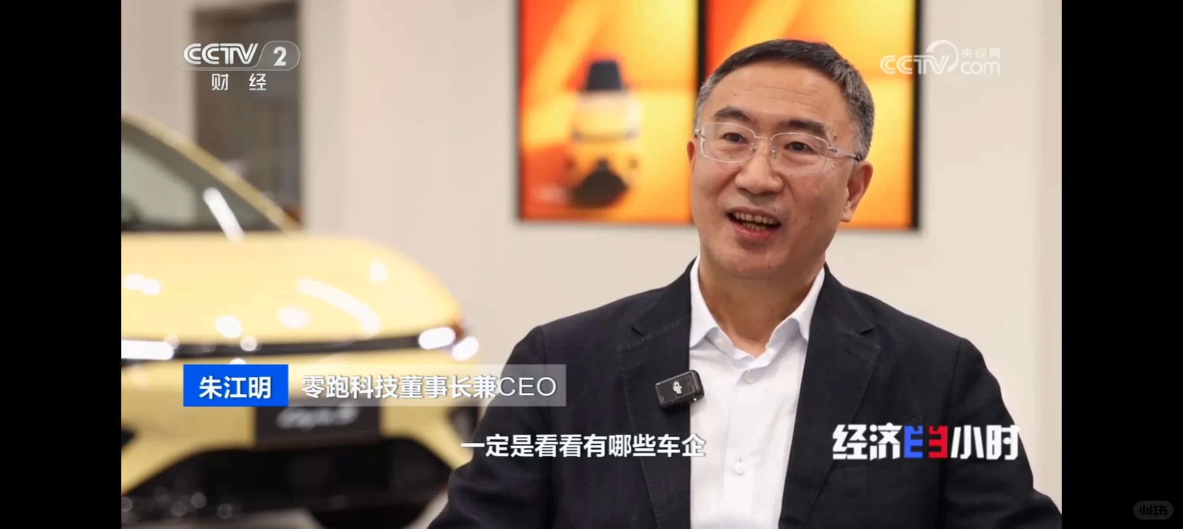 零跑-央妈点你名了