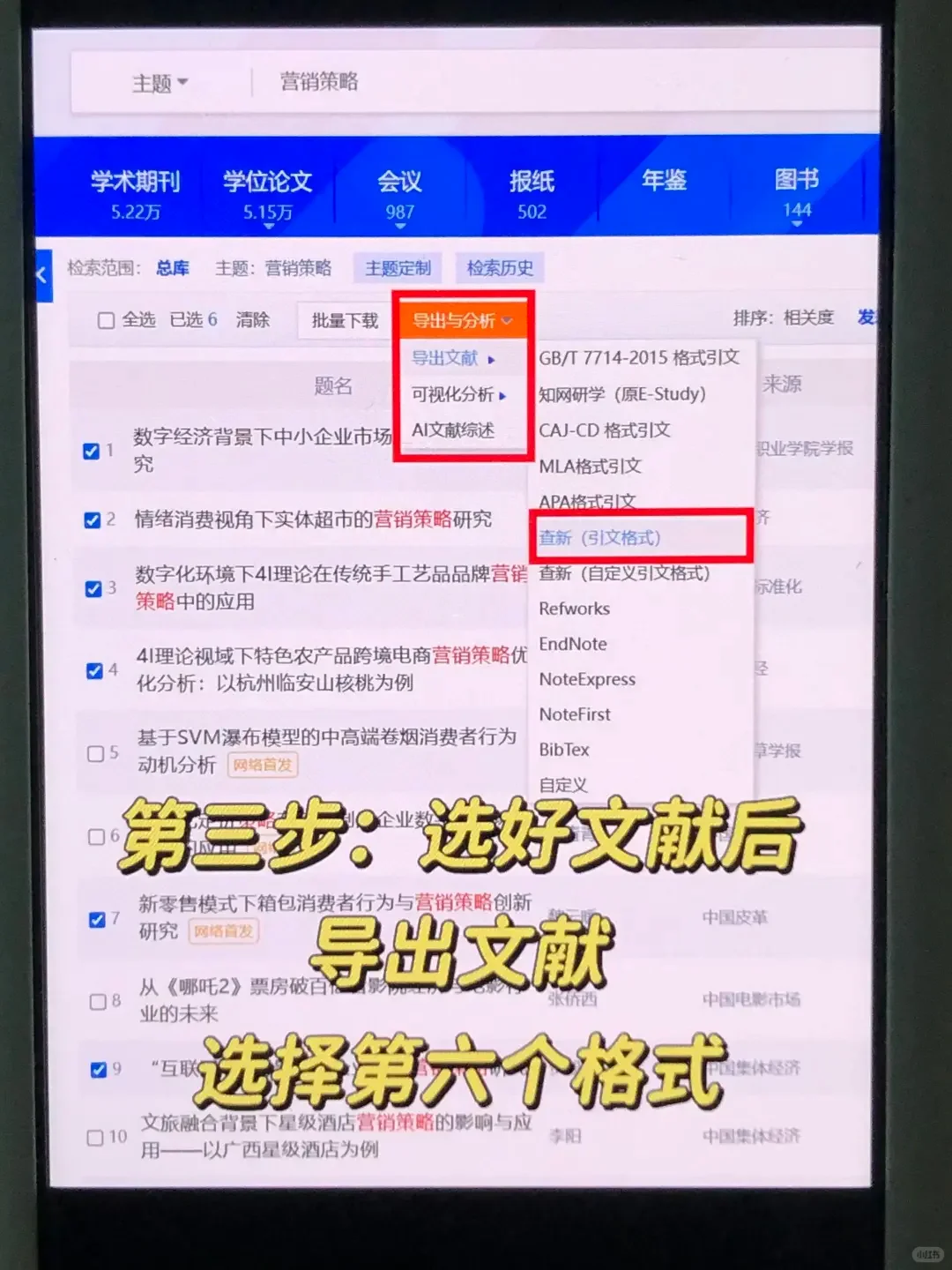 两小时就水完了文献综述哈哈哈哈（附模板）