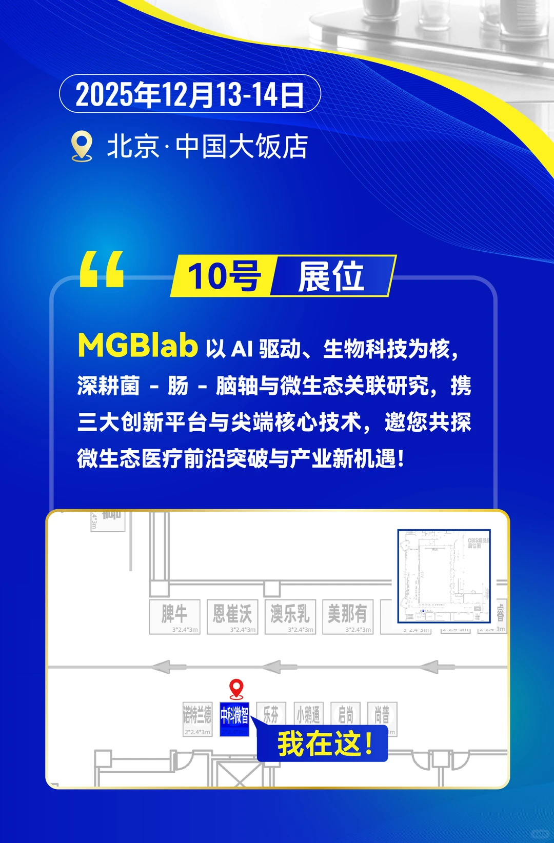 2025CBIS 中国婴童产业大会即将启幕