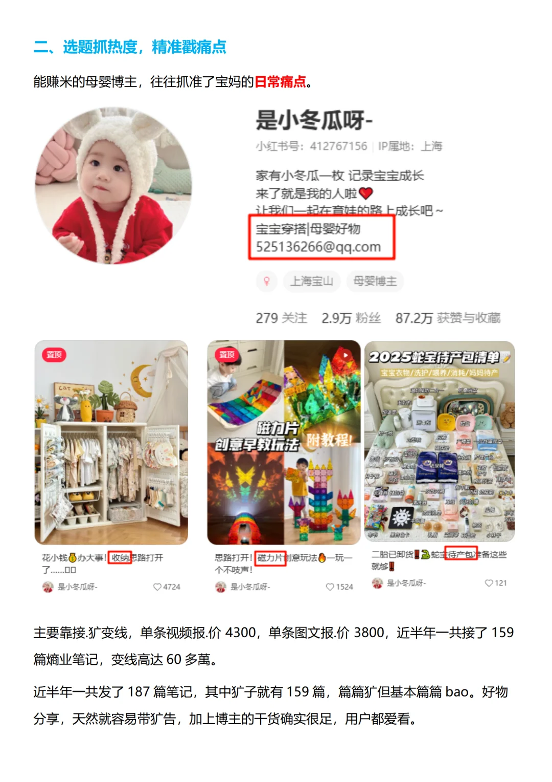 母婴赛道：越细分越容易?