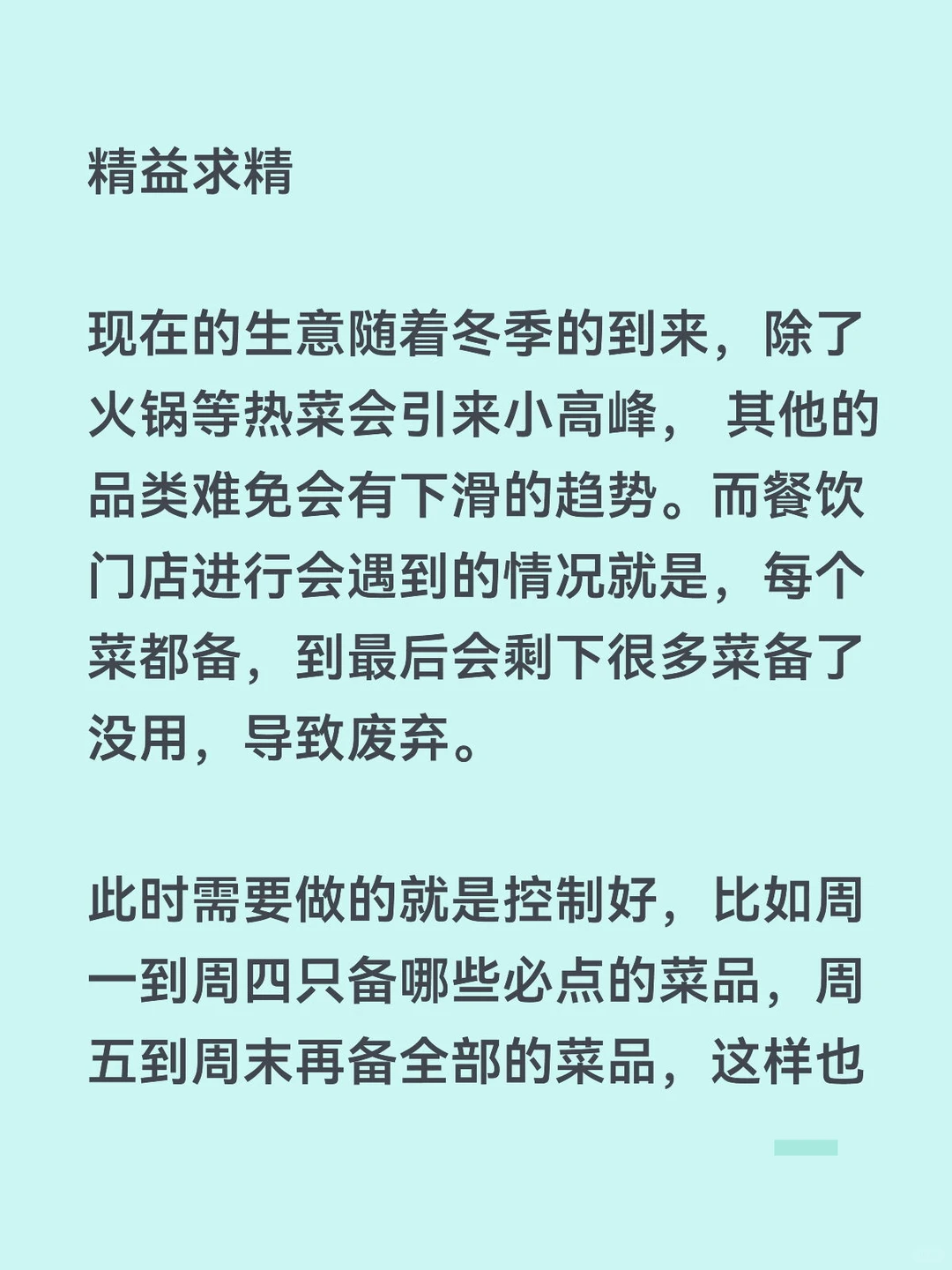 夫妻店、小店到过年、可以做哪些事情?