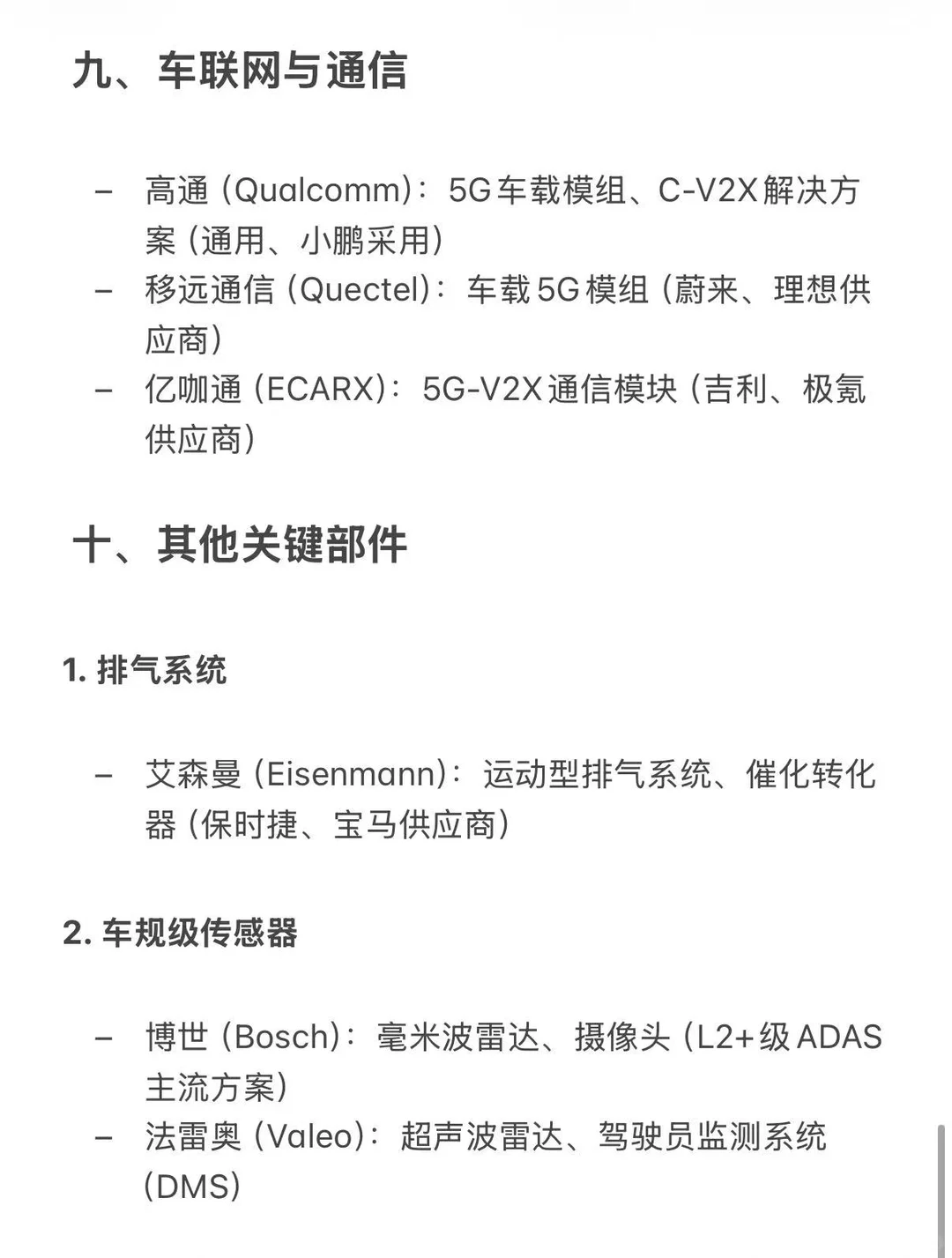 汽车行业就业，不一定非要去OEM