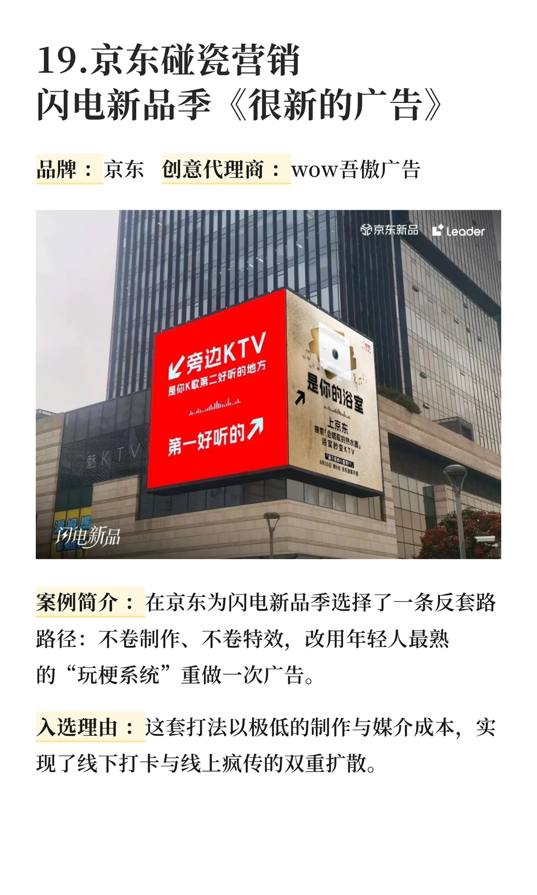 2025年《十大营销案例》入围名单