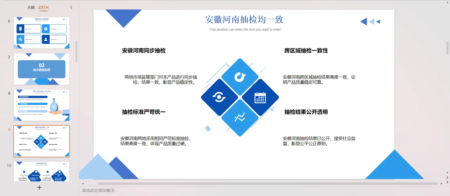 良品铺子酸辣粉事件:真相与信任的考验