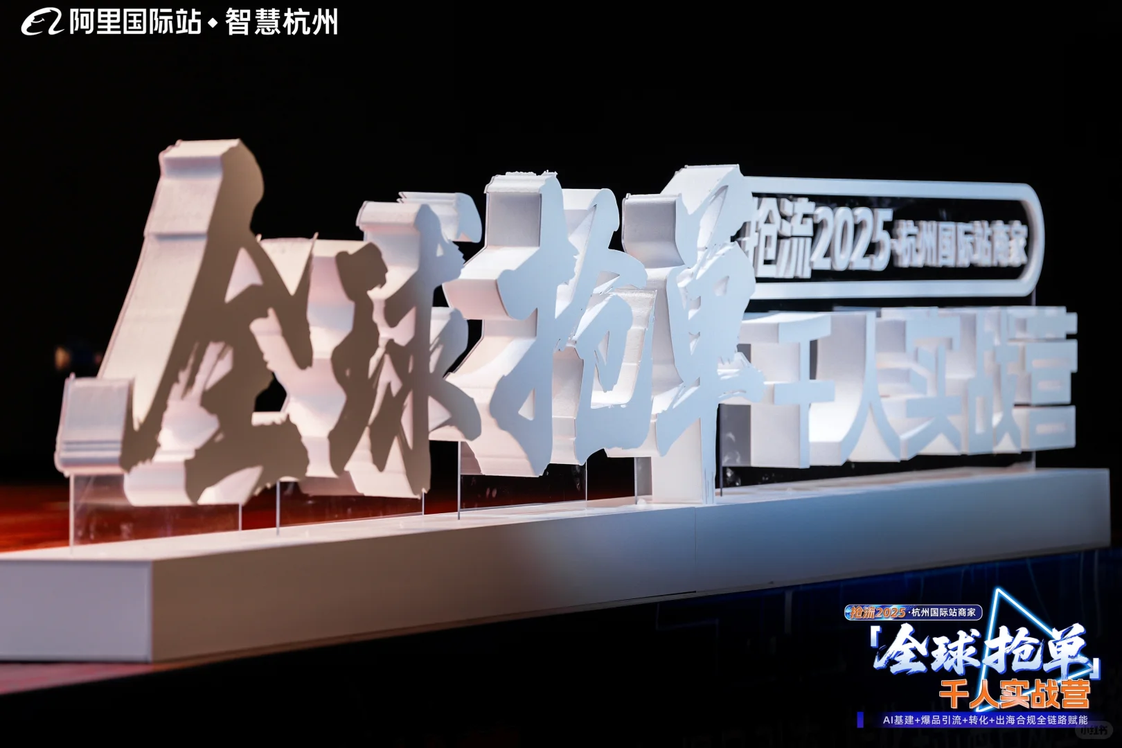 12月千人跨境电商峰会来了??