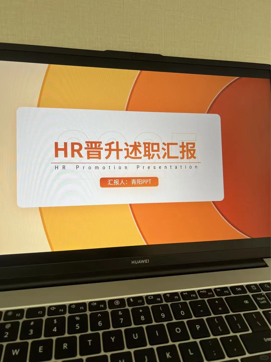 思路清晰的HR述职汇报！