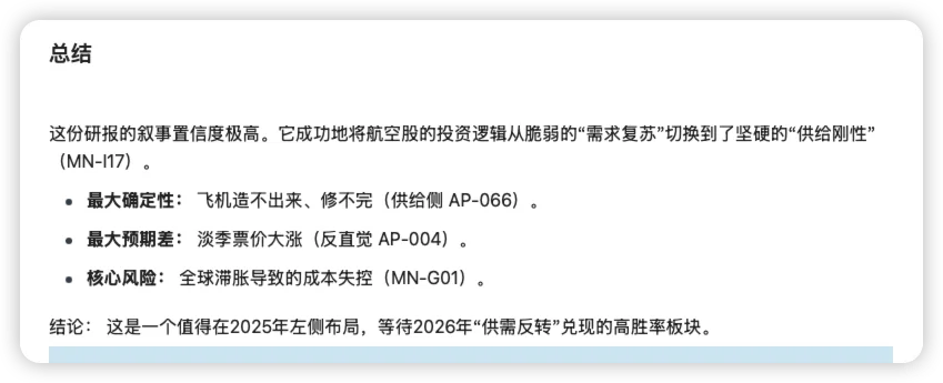 喜极而泣:AI化查理芒格多元思维模型格栅!