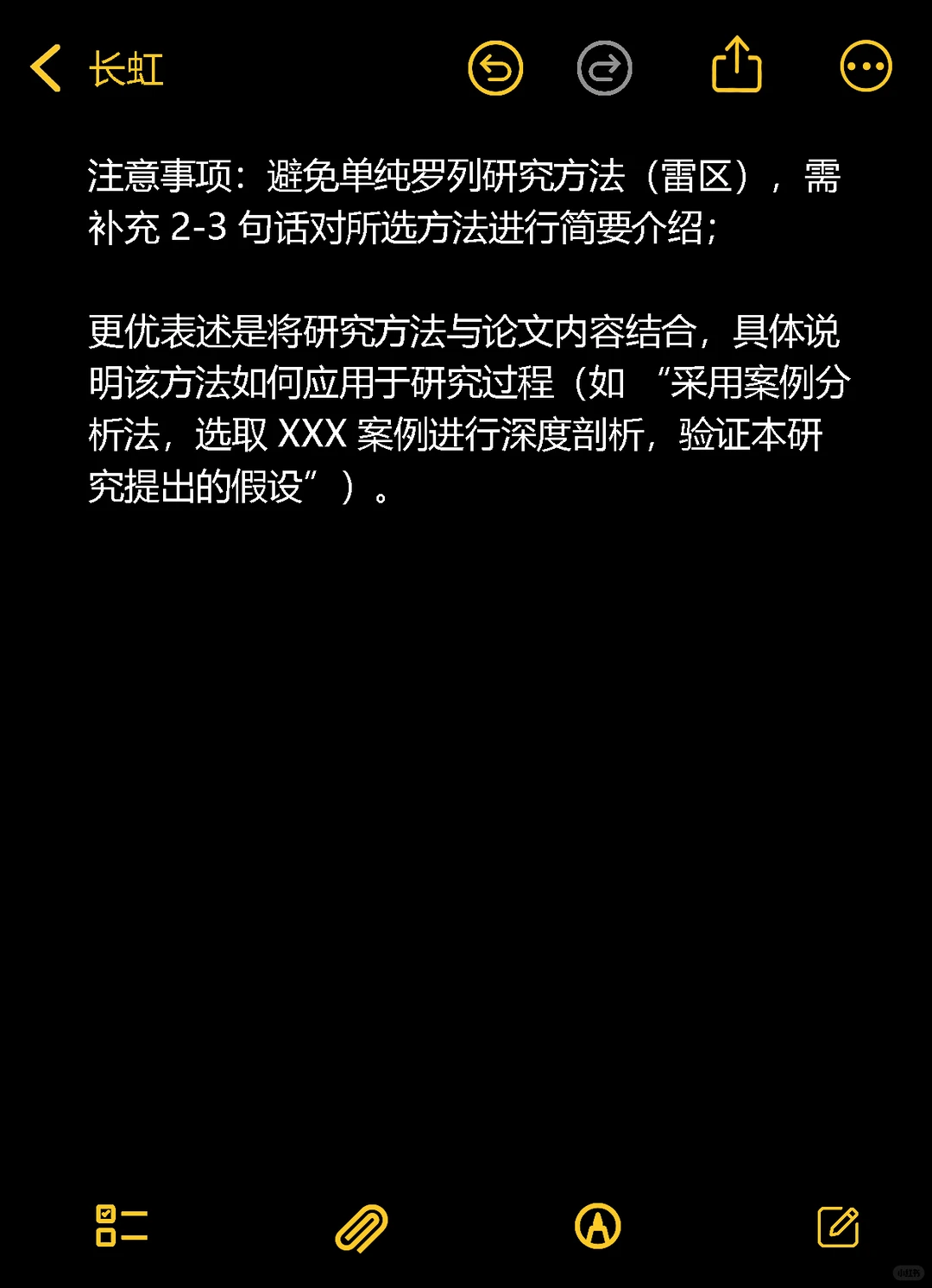 还是我导给的开题模版权威啊啊(附模版)?