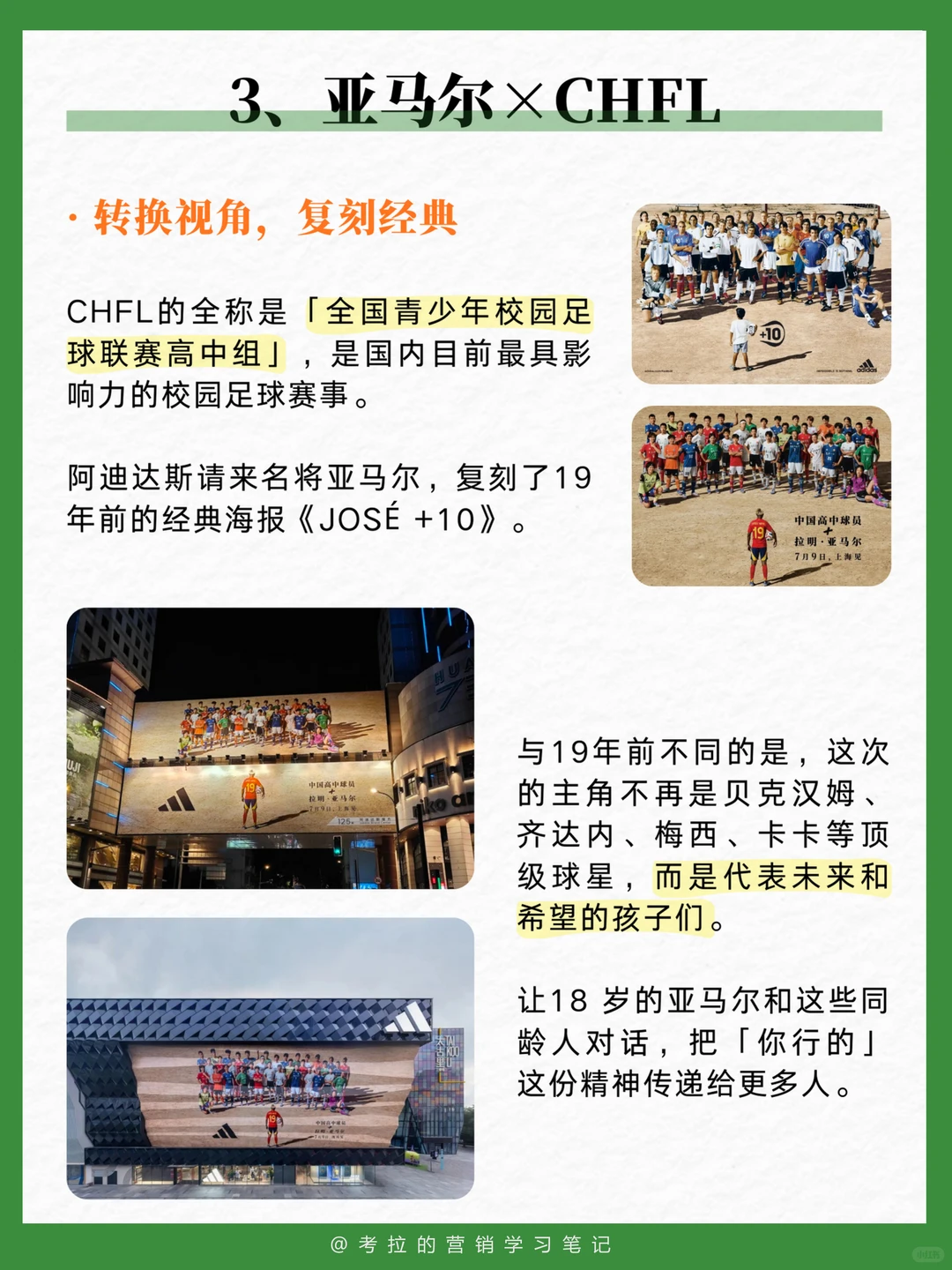 阿迪达斯2025复盘,很有人情味儿的一年