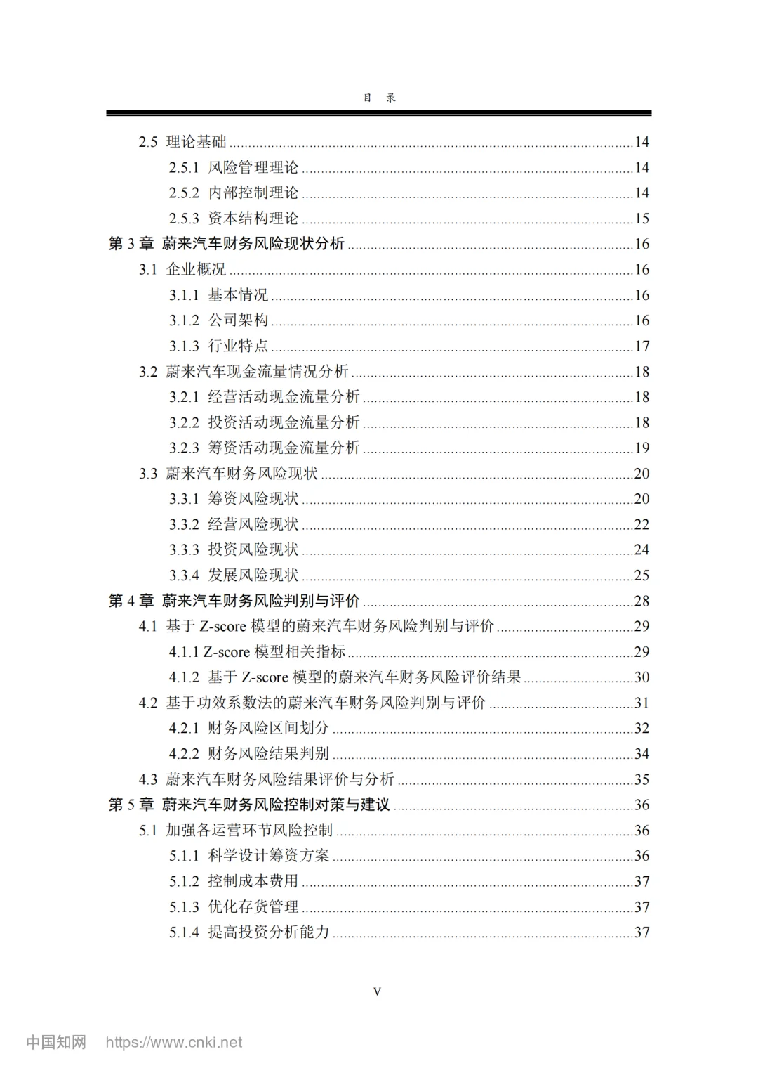 财务管理z-score财务风险方向照着抄就行了