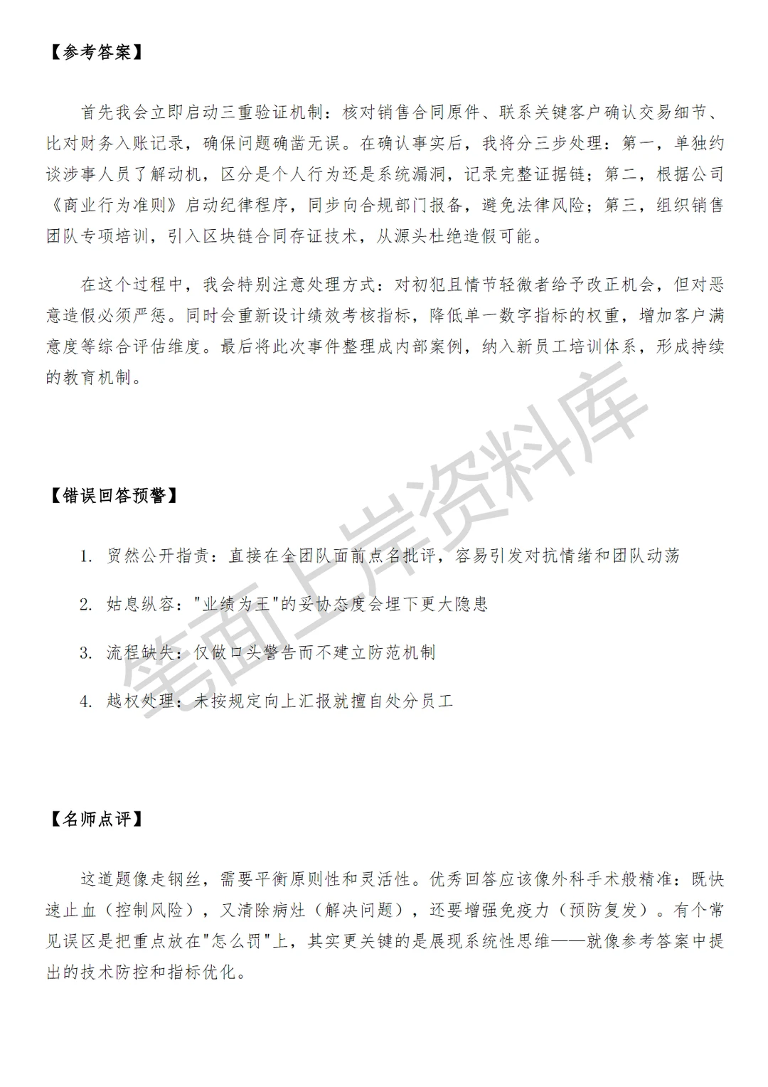 汽车小米汽车销交服内控BP