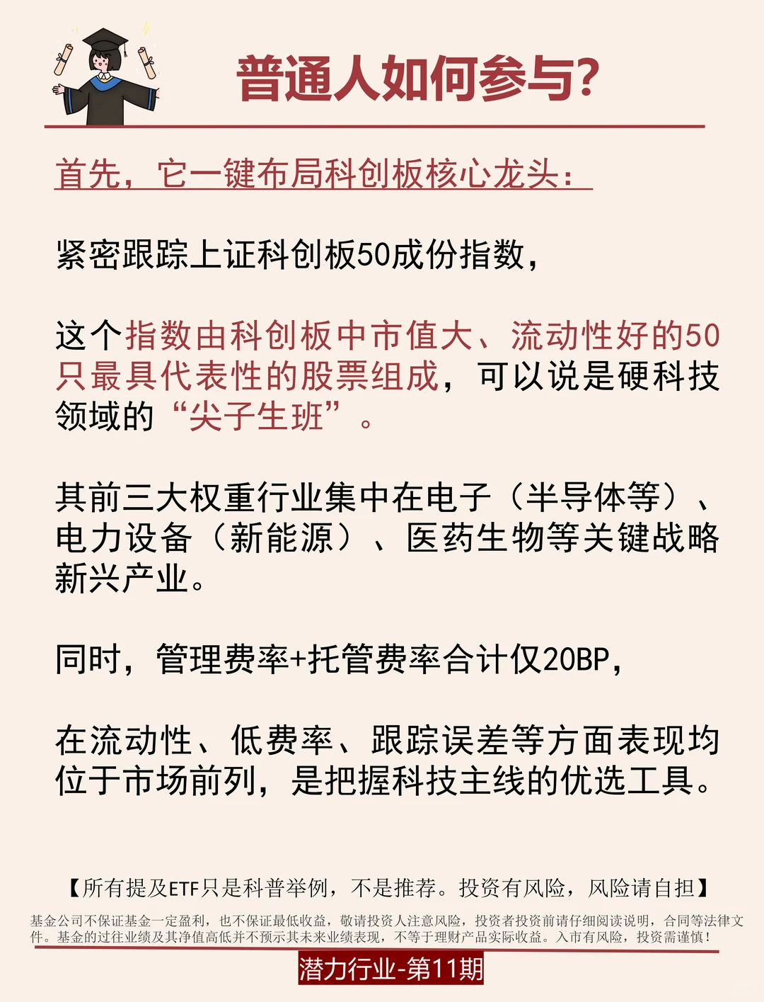 果然会找风口的活该有钱