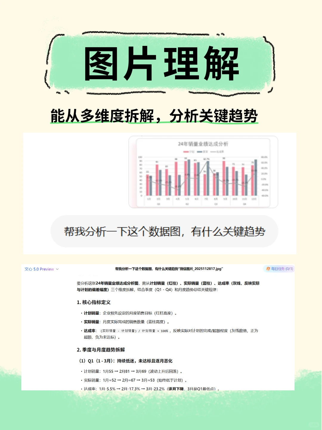 文心5.0把电影里0.3秒的眼神都分析透了