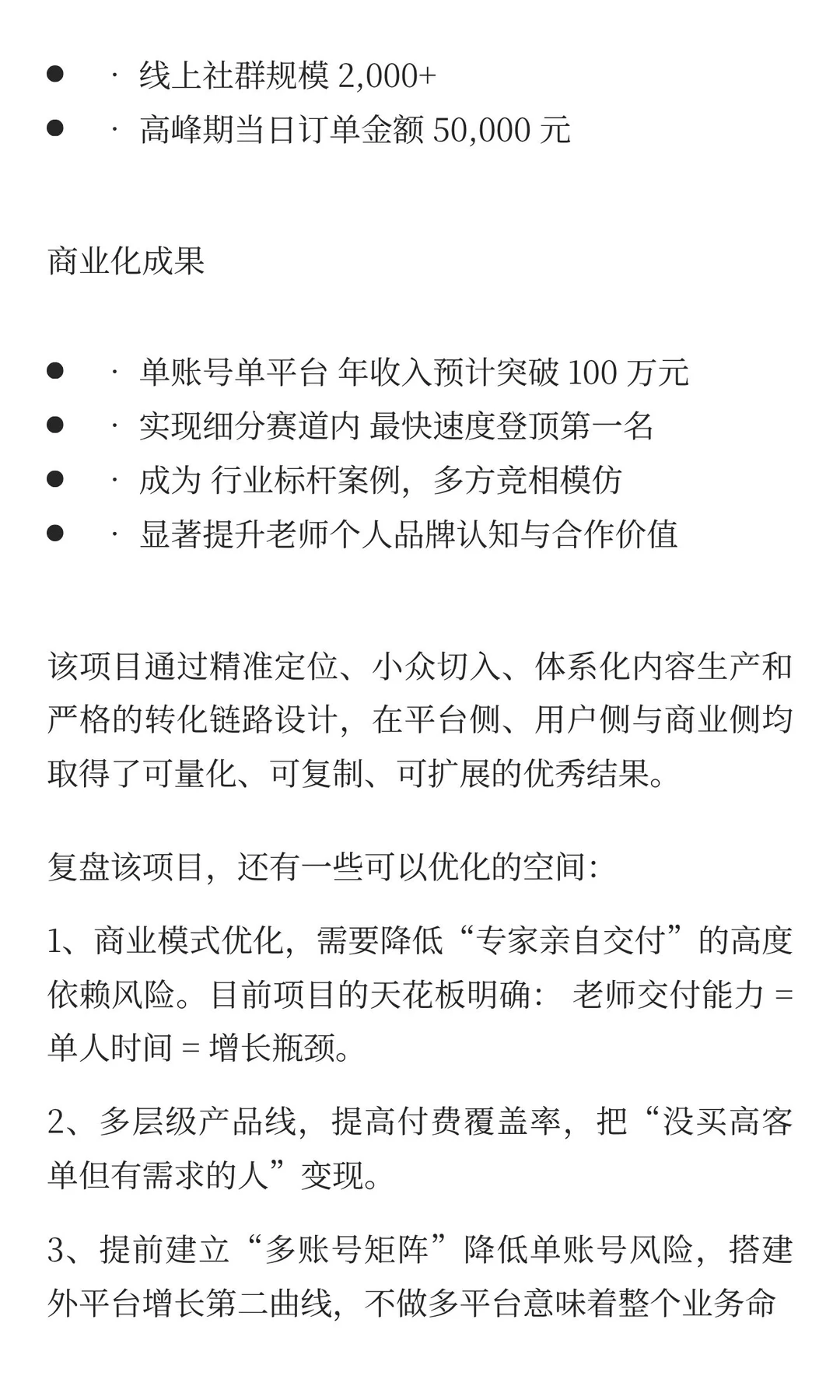 一次“痛苦经历”帮我赚到人生第二粒金