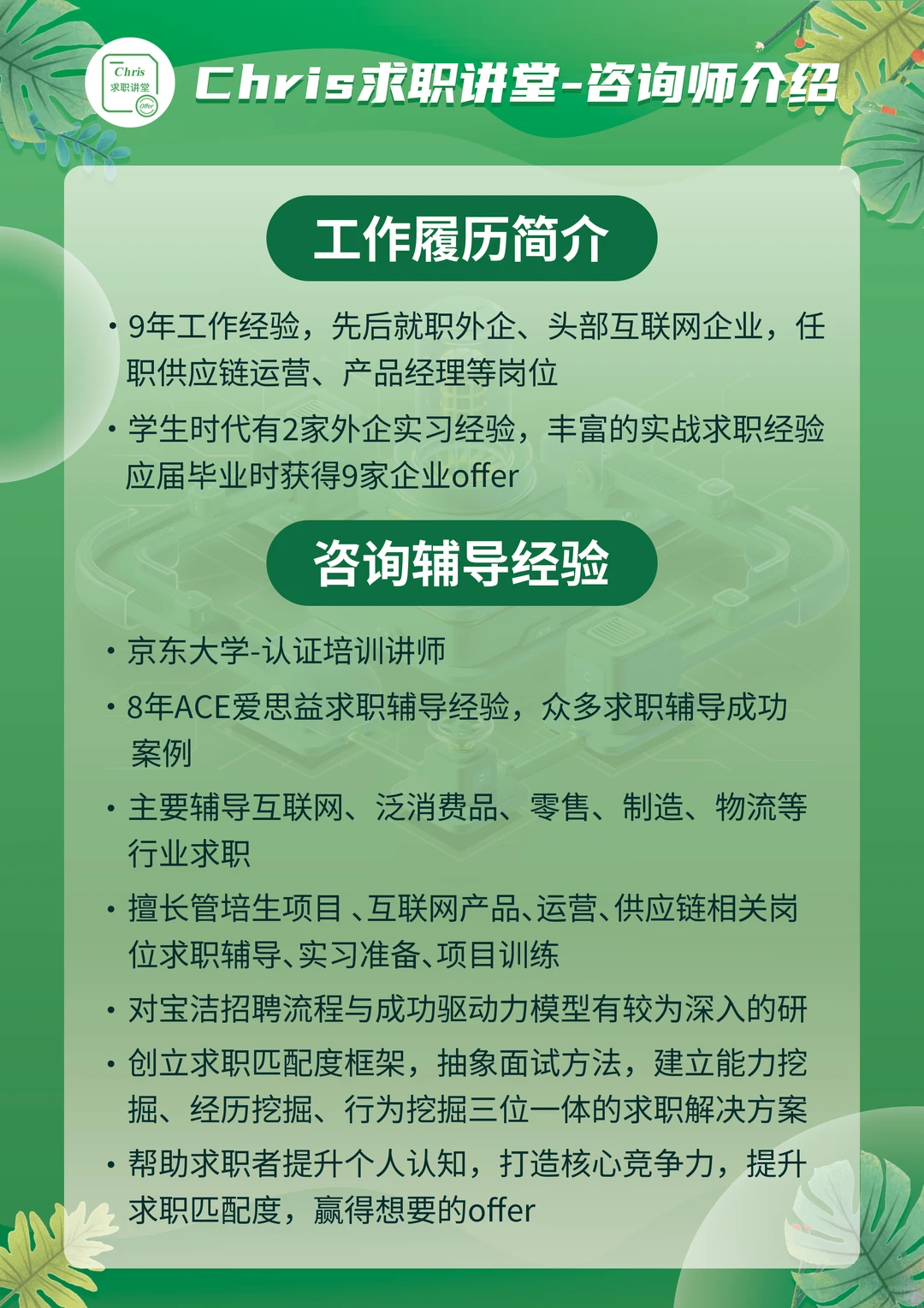 快消零售市场趋势饱和求职规划该怎么办?
