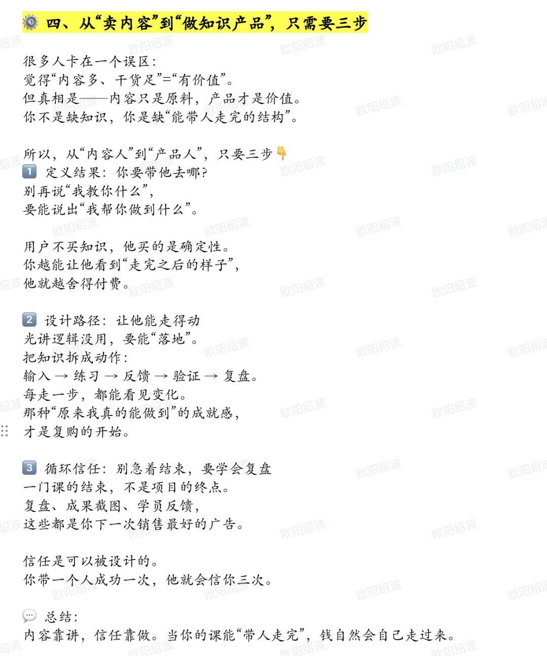 为什么90%的知识付费项目都不赚钱?