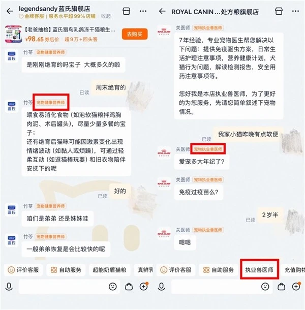 找客服就可以直接对接兽医!简直不要太贴心