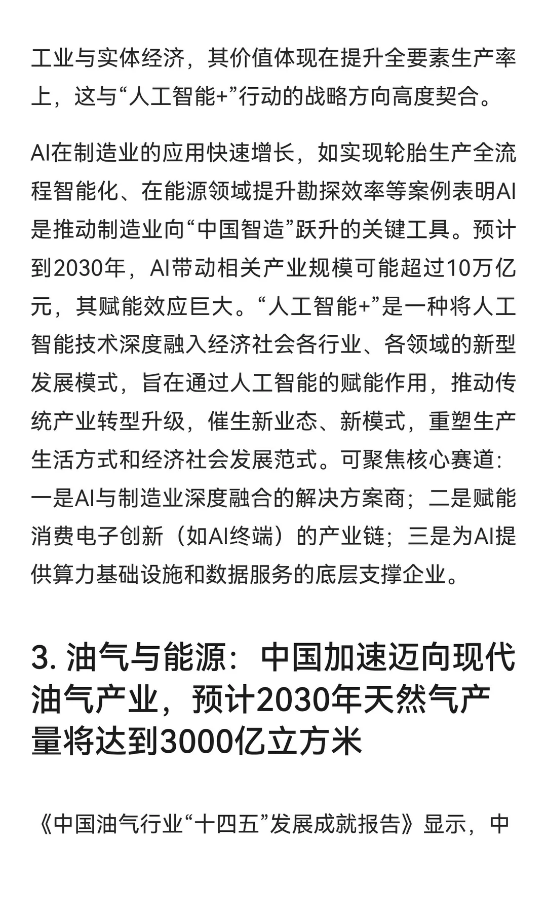 宁波卫健委通报患儿心脏手术后离世调查进展