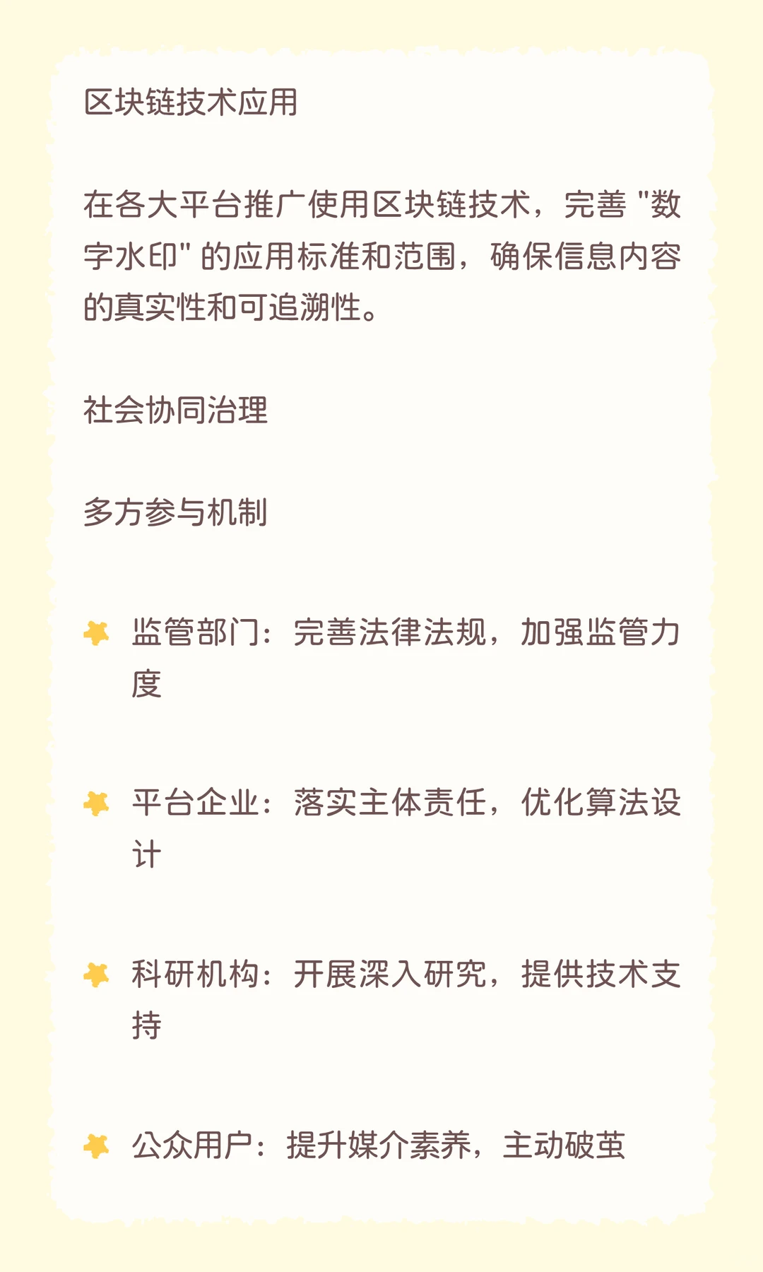 自媒体关键概念：信息茧房深度分析报告