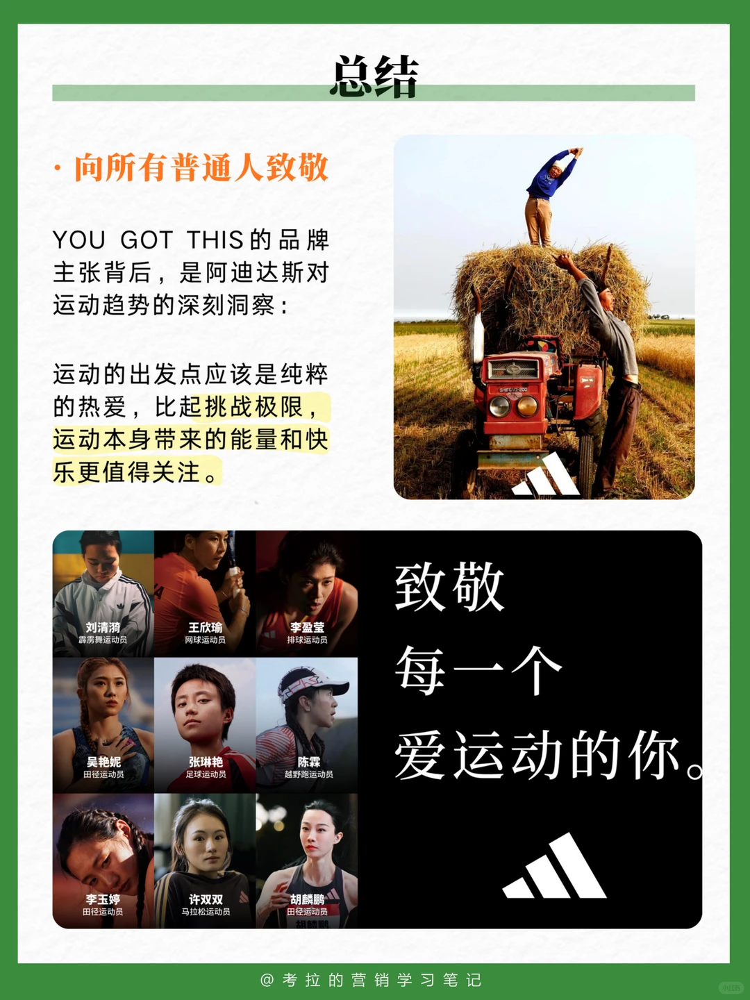 阿迪达斯2025复盘,很有人情味儿的一年