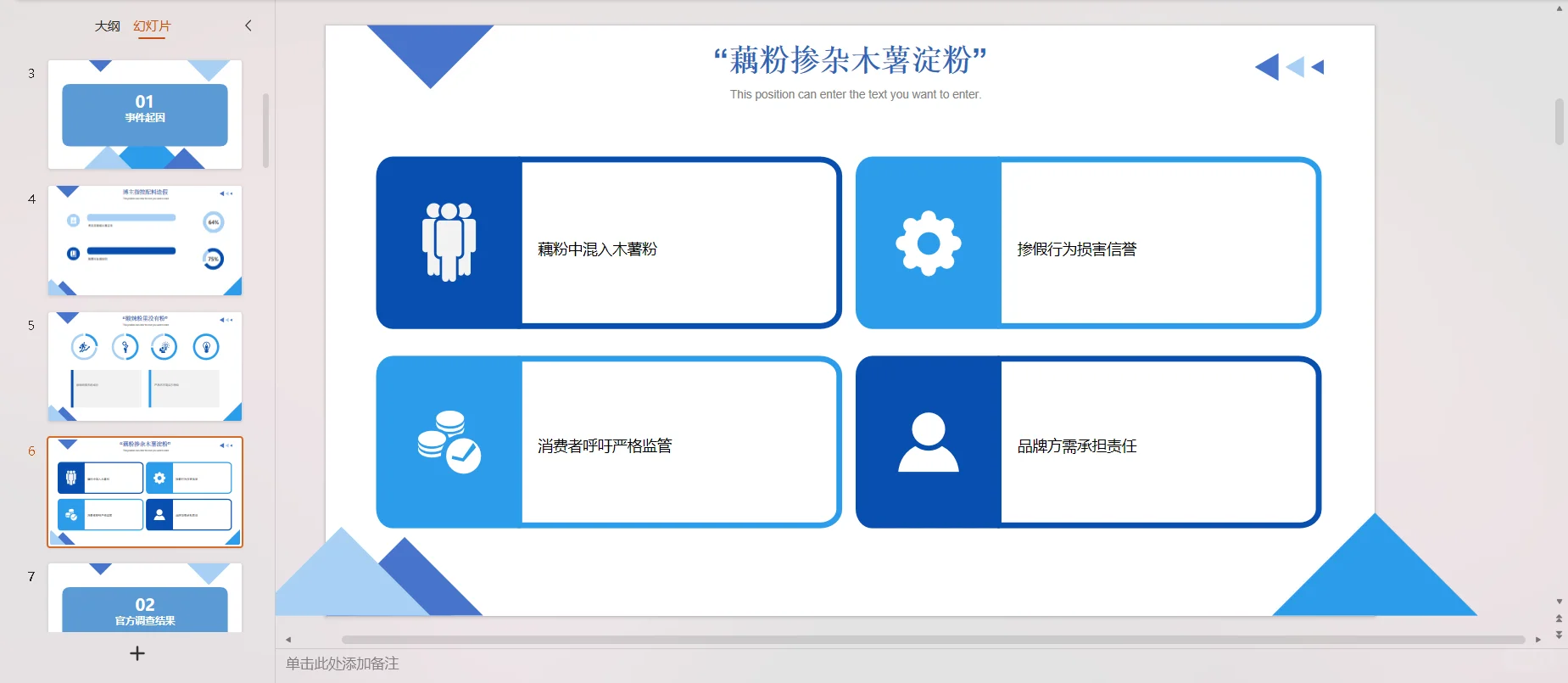 良品铺子酸辣粉事件:真相与信任的考验