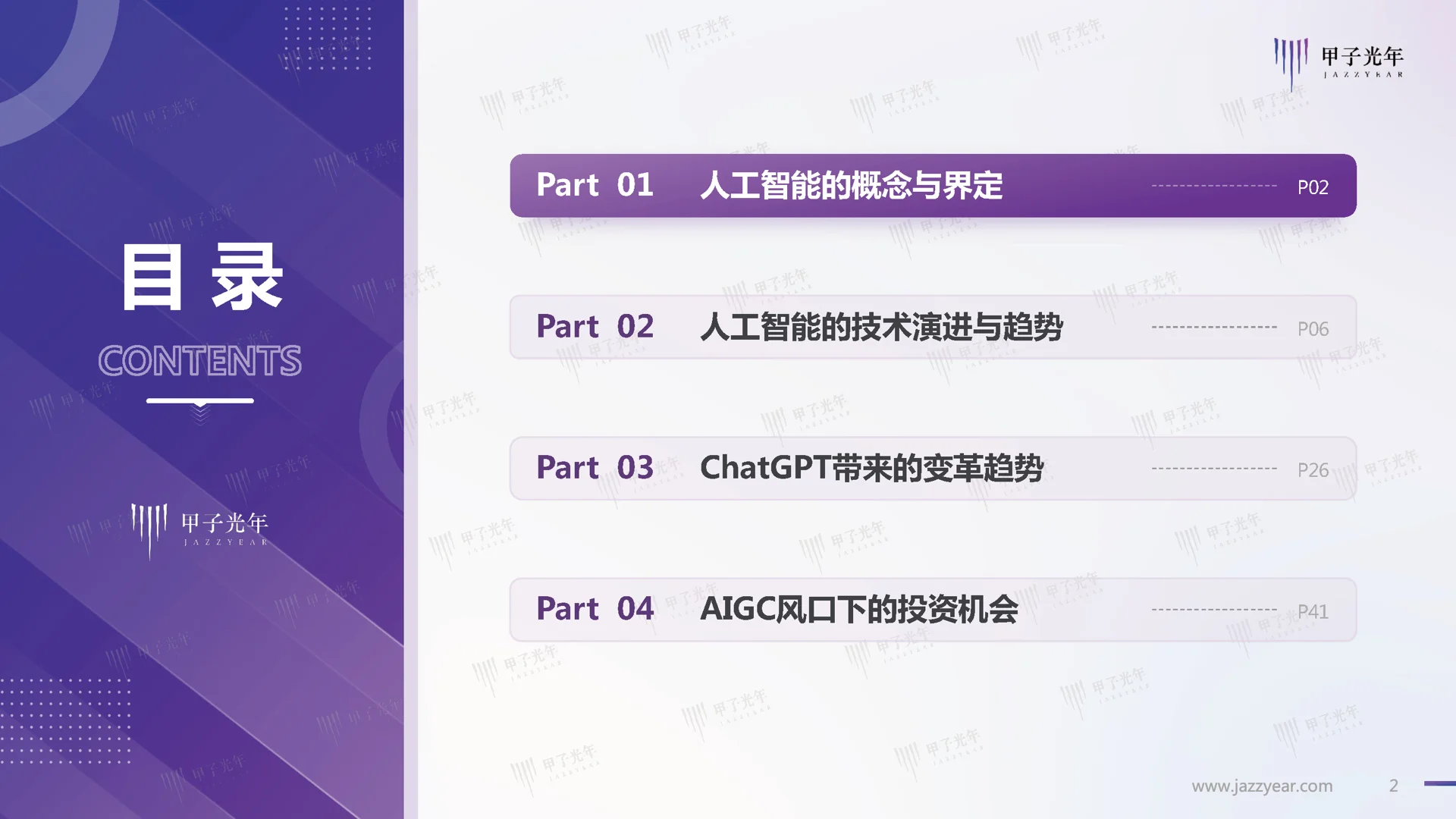 2023最新研报:ChatGPT演进、风向与投资机会