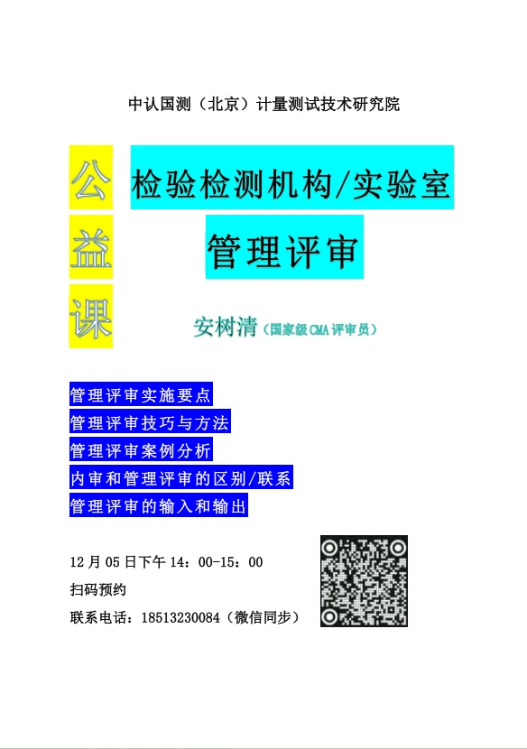 检验检测机构质量负责人工作总结报告
