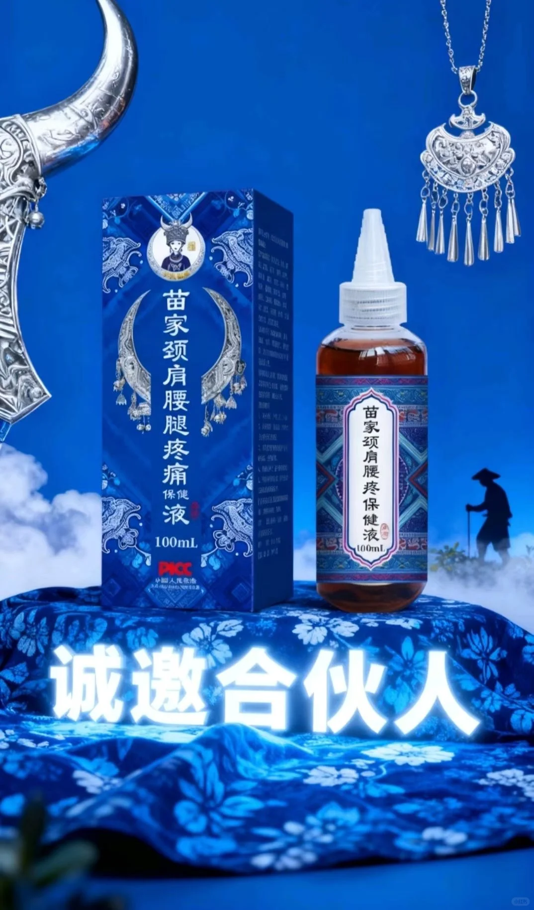 2026趋势 #痛症蓝海 #大健康赛道