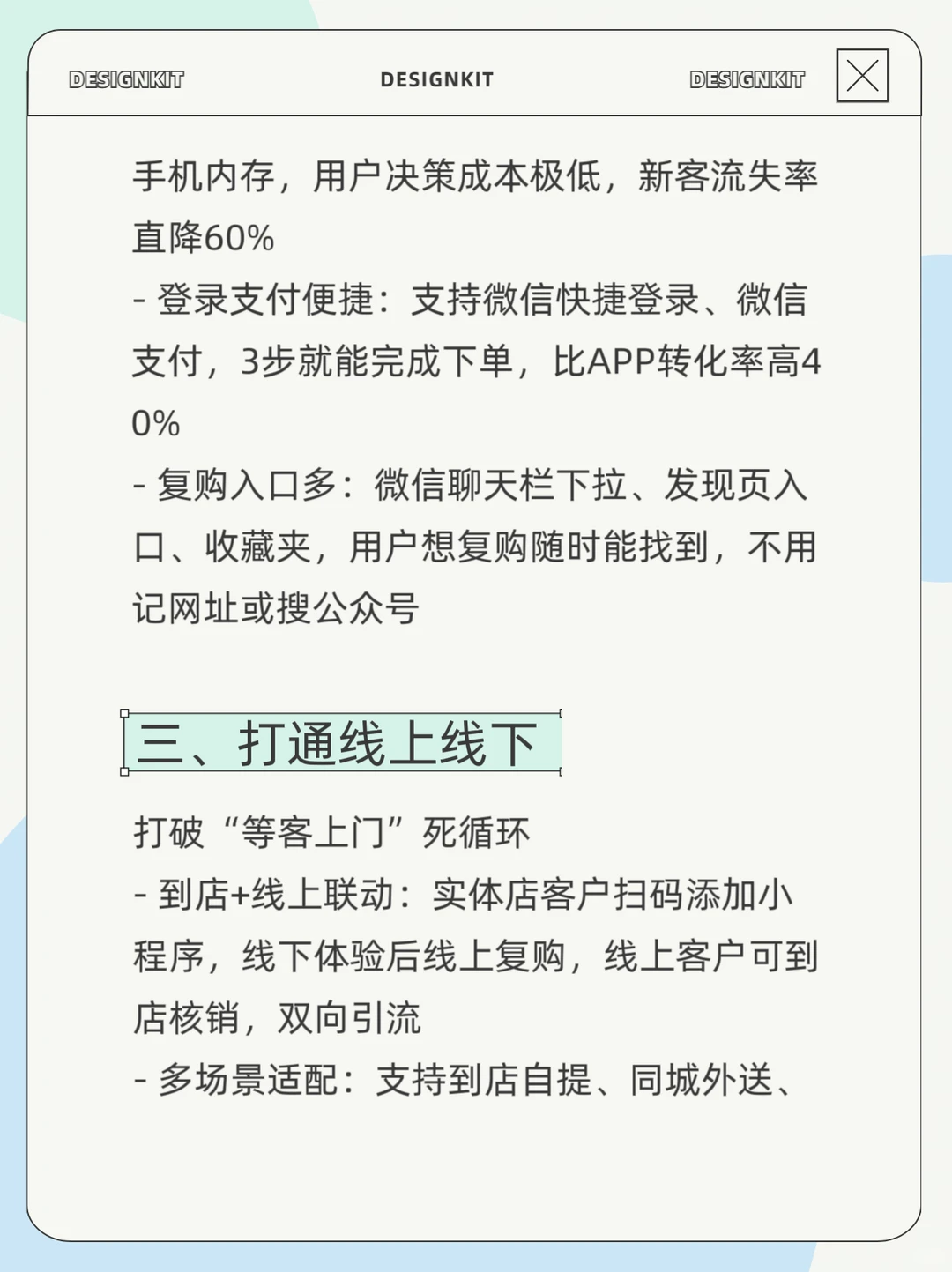 为什么这么多商家都在用小程序？