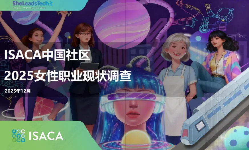 科技圈女性职业现状调查