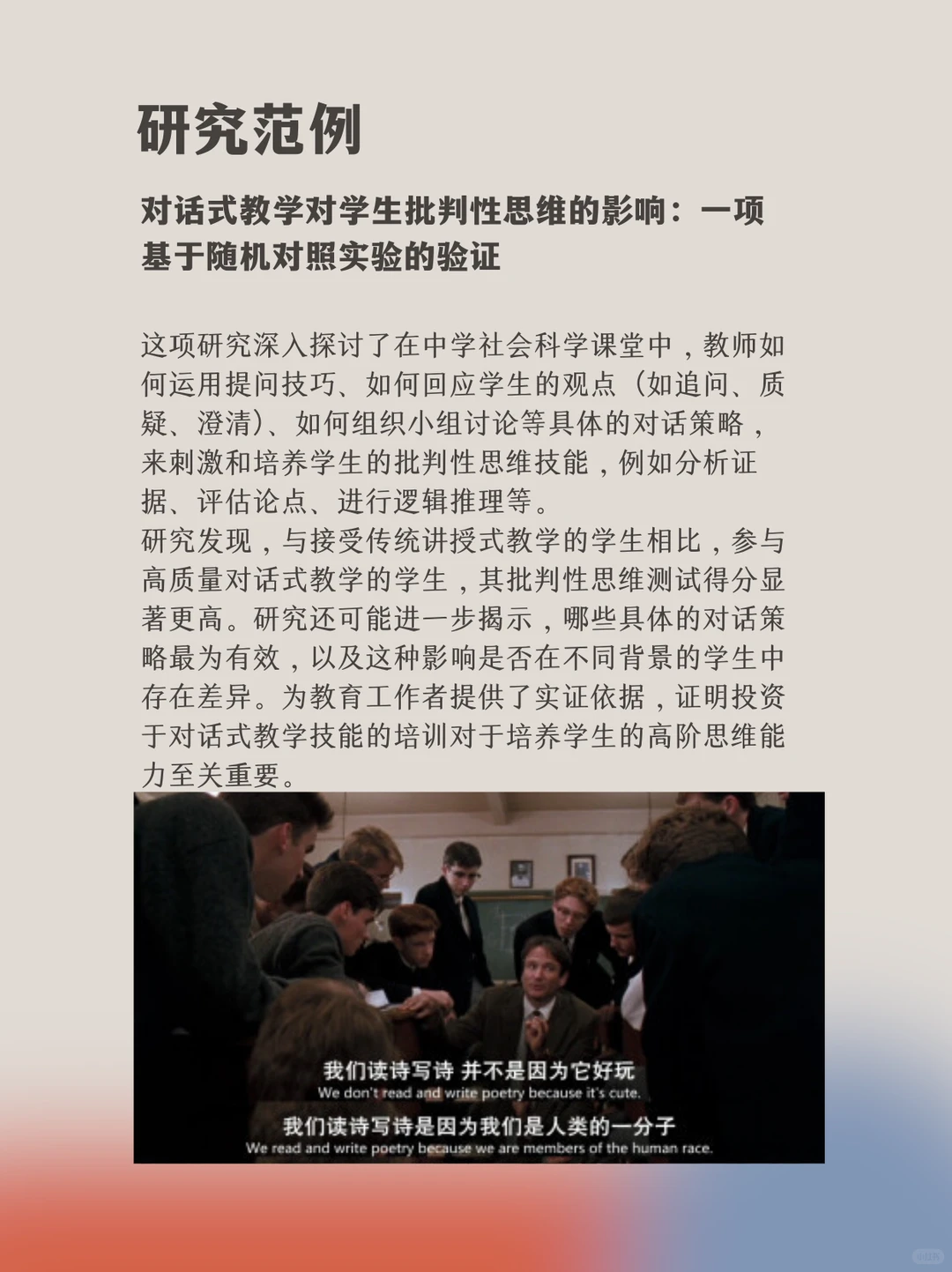 ??【教育学】到底学什么?(附选题)