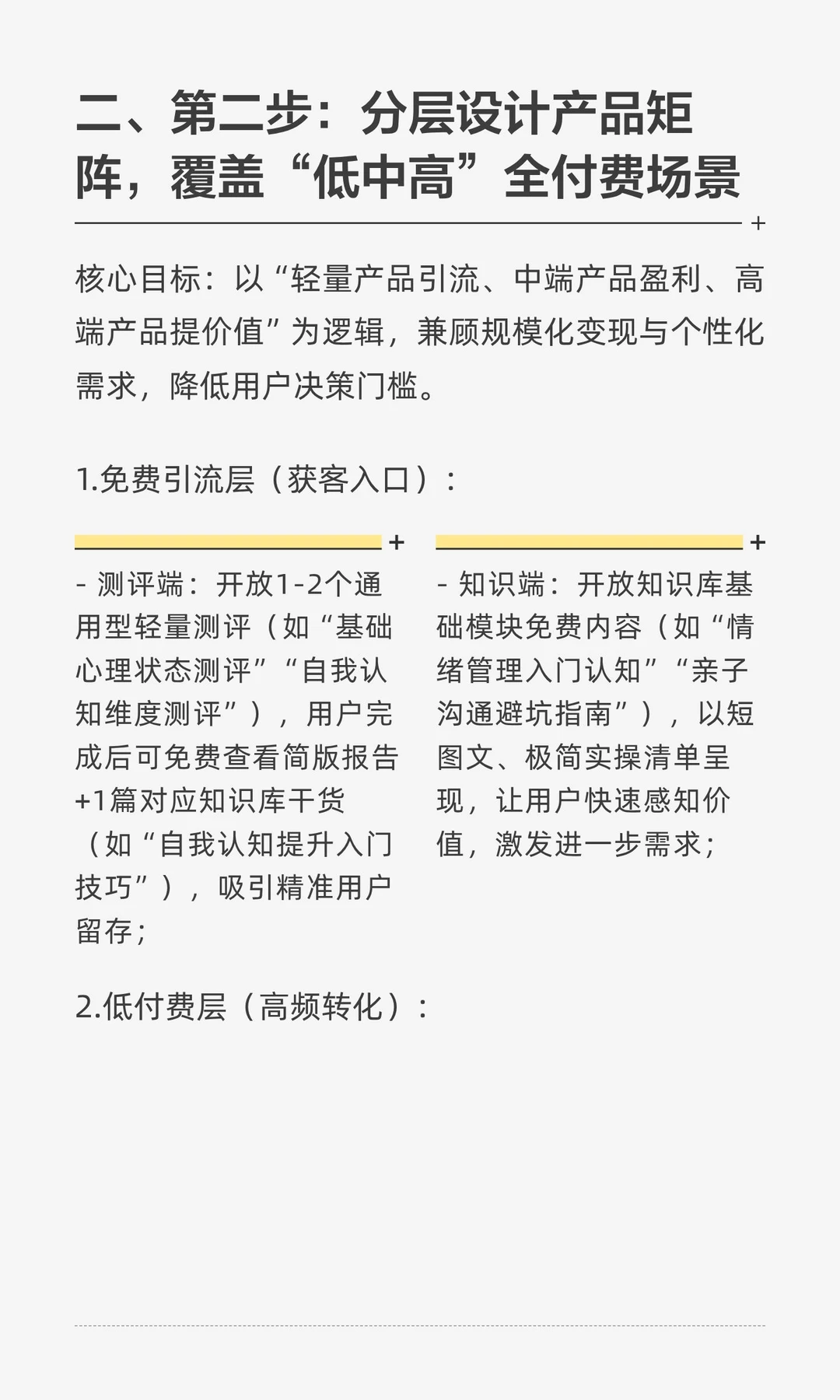 知识库只是甩链接拉群，大概率是割韭菜！