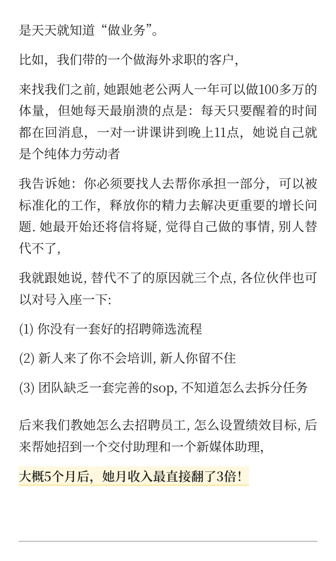 知识付费：如何从百万到千万？知识IP陪跑