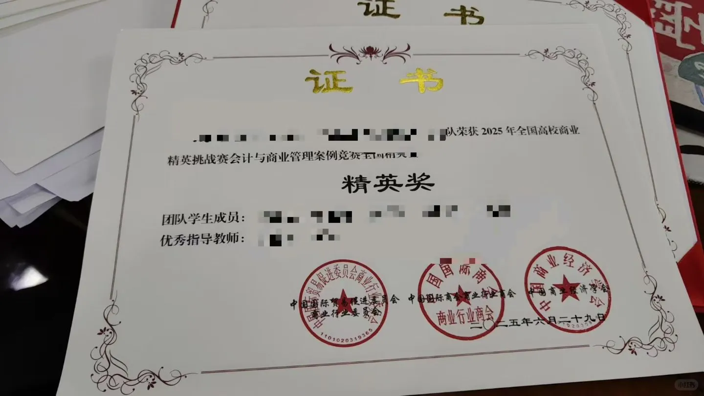 2026年会计案例分析国奖冲刺！