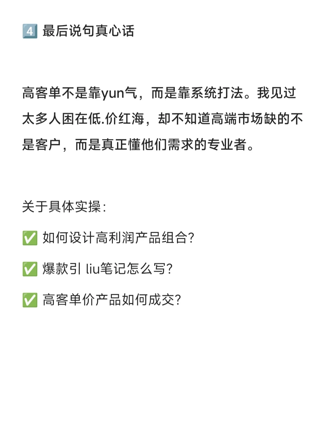 2025知识付费大变天 赶紧转型
