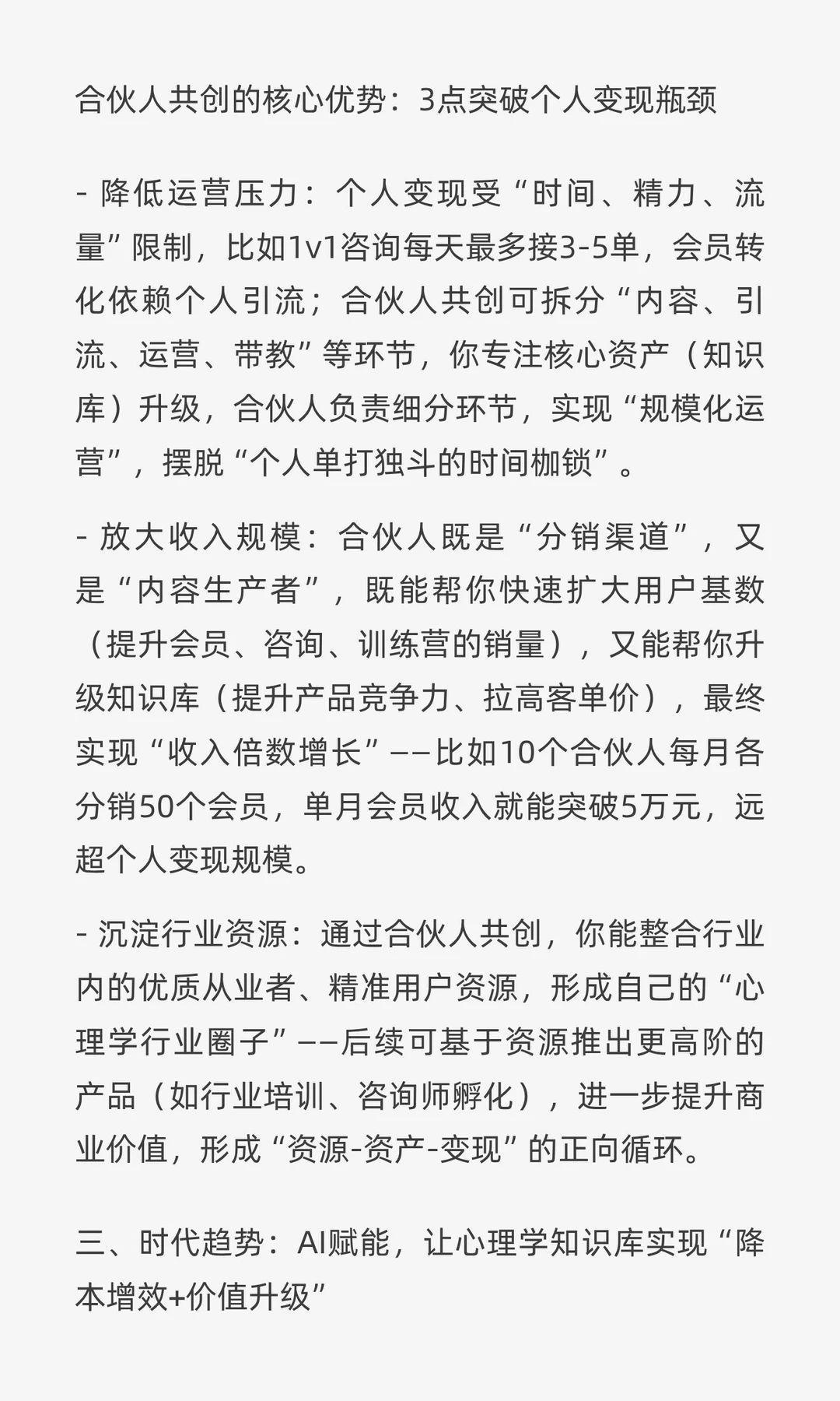 为什么我建议你,搭建一个心理学知识库?