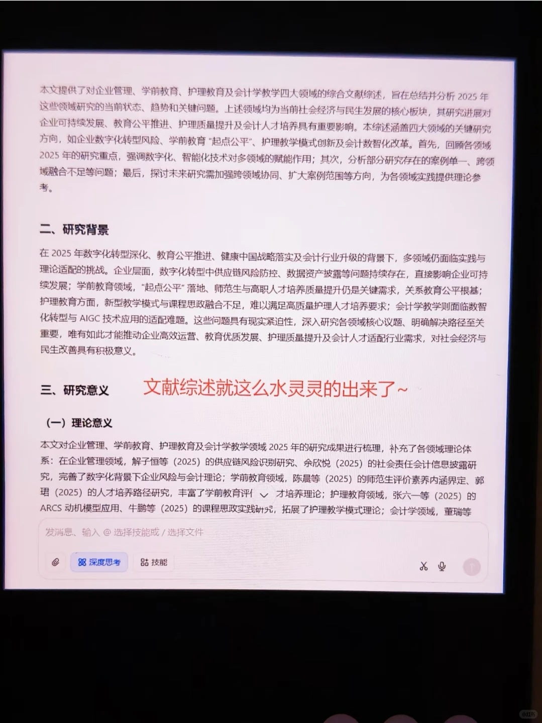 研究现状部分千万不要瞎写啊啊啊